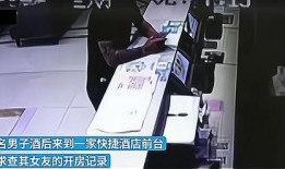 男子爆料酒店前台视频,男子爆料惊人一幕