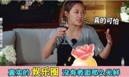 明星爆料娱乐圈内容太乱,明星爆料揭露行业黑幕