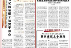 六盘水头条最新爆料,揭秘重大事件背后真相！”