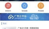 广电爆料新闻视频大全,新闻视频大全背后的精彩瞬间