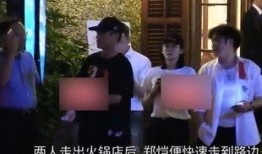 吃瓜爆料郑恺视频,揭秘娱乐圈幕后真相