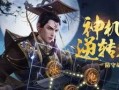 防卫战最新爆料,战局升级，神秘势力浮出水面