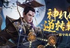 防卫战最新爆料,战局升级，神秘势力浮出水面