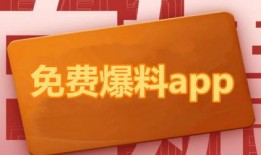 吃瓜爆料群免费下载,免费下载背后的秘密
