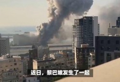 美媒爆料医院爆炸新闻,紧急救援行动展开，美媒最新报道揭秘现场情况