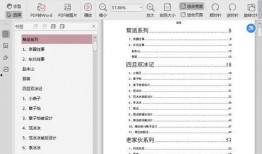 娱乐圈吃瓜文档421页,421页“吃瓜”文档深度解析