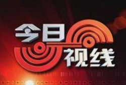 今日一线珠海爆料电话,揭秘今日一线爆料热线背后的故事
