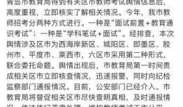 教育局最新爆料新闻事件,揭秘校园安全事件背后的真相！”
