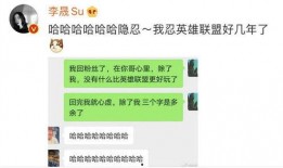 圈内爆料李佳航,揭秘明星背后的故事