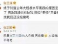 可信的娱乐爆料有哪些,明星幕后故事大公开