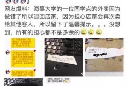 最新外卖爆料消息图片,揭秘图片背后的惊人真相！”