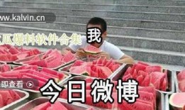 最新黑瓜爆料,揭秘娱乐圈惊天秘密