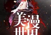 诡异吃瓜小说免费阅读全文