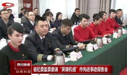 四川新闻爆料热线记者,聚焦民生热点，传递社会声音