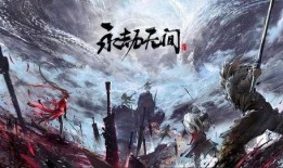 永劫无间活动最新爆料端游,神秘势力崛起，战局风云再起！