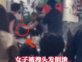 最新重庆爆料事件视频,视频揭露惊人真相