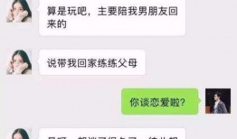 女子微信爆料视频是真的吗,女子微信爆料视频真实性调查