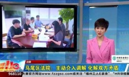 福州新闻爆料法院,案件进展及判决结果揭晓