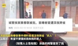 被爆料者敲门视频在线观看,被爆料者敲门视频背后的真相与争议