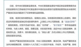 中国证监最新爆料,揭秘股市乱象背后的黑幕！”