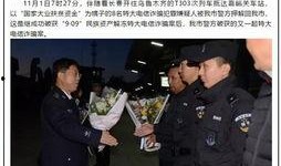 嘉峪关新闻爆料事件,揭秘背后真相与影响