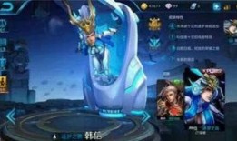 最新韩信皮肤爆料图,炫酷造型，技能特效惊艳亮相！