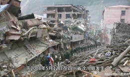 汶川大地震爆料新闻,生死瞬间，人间真情