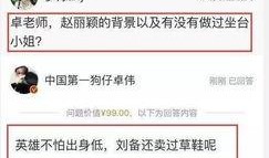 卓伟爆料刘芸视频播放,真相背后引热议