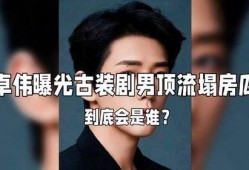 娱乐圈大瓜爆料是真的吗,真相还是谣言？